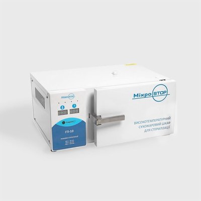Sterilizer Microstop GP 10 (dry heat)