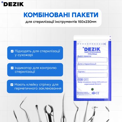 Пакети для стерилізації прозорі Dezik 100шт (150х230 мм) 1254 фото