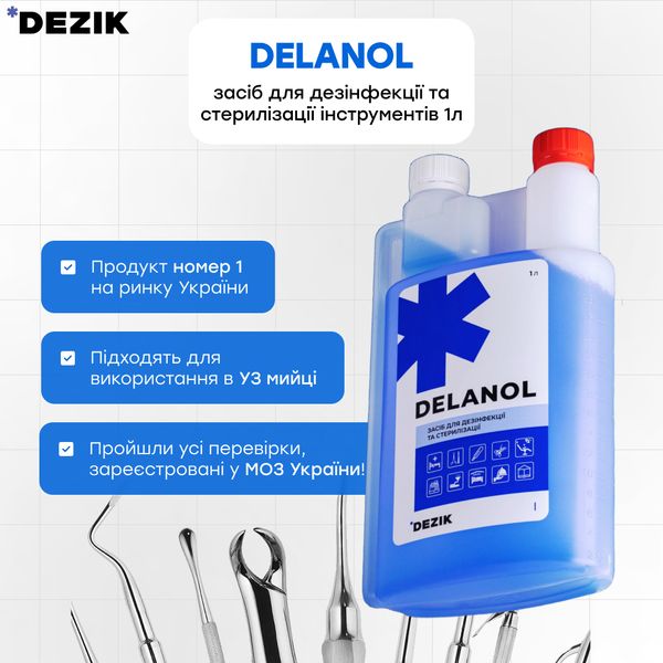 Деланол - засіб для дезінфекції, ПСО та стерилізації інструментів від Dezik, 1л 1225 фото